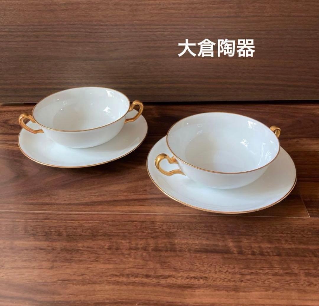 大倉陶器　大倉陶園　ゴールドライン　スープ　ソーサー　2客