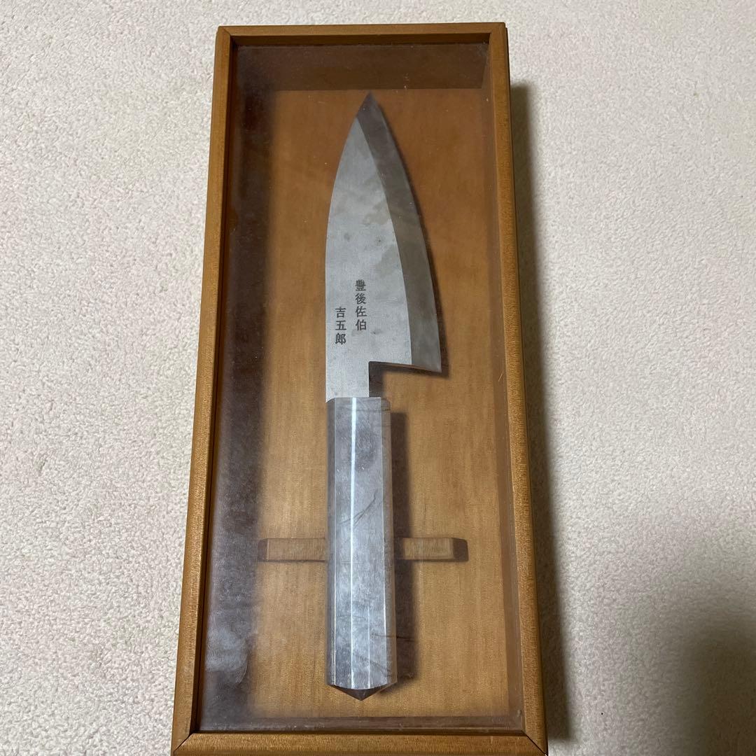 豊後佐伯吉五郎　包丁
