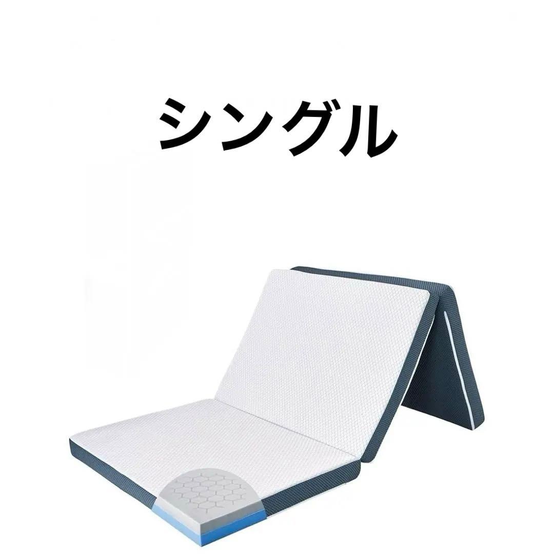 トゥルースリーパー エアフリー 三つ折りタイプ シングル