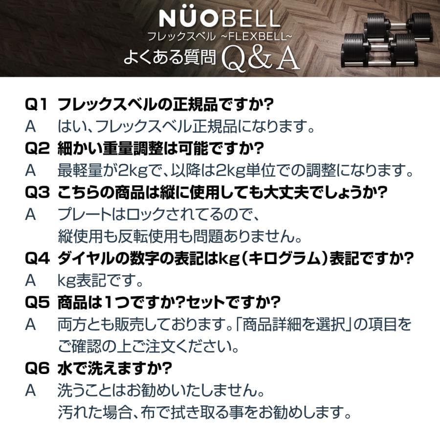 フレックスベル 32kg 単品 (NUO 正規代理店品) 可変式ダンベル 筋トレ