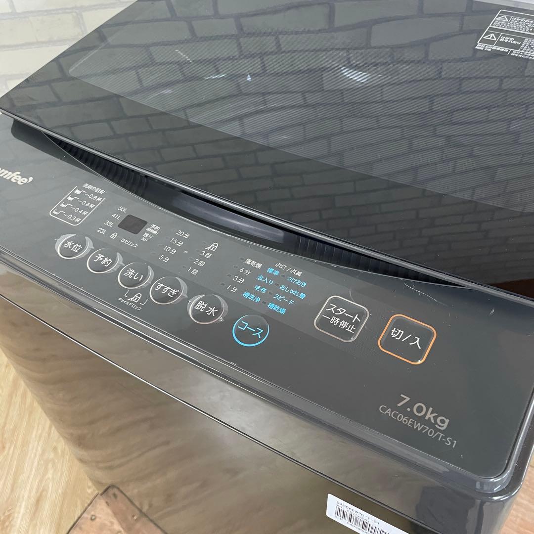 ◆分解洗浄済み◆comfee 全自動洗濯機 7.0kg CAC06EW70