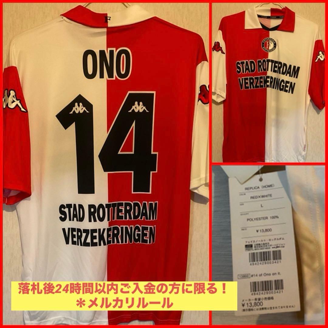 デ*ク様 公認¥15,180 小野伸二　フェイエノールト　サッカー　ユニフォーム