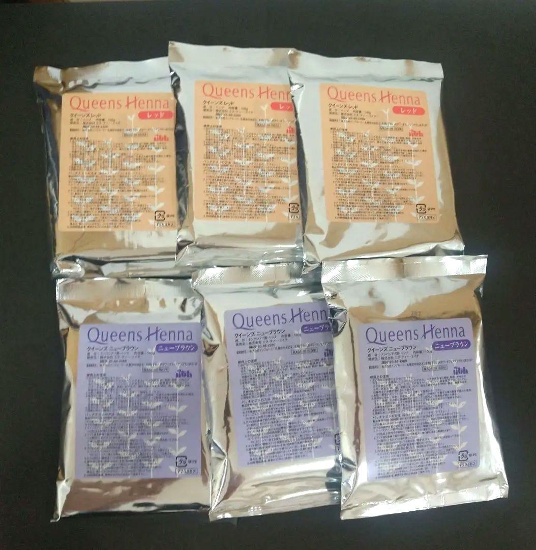 Queens Henna レッド・ニューブラウン6個セット