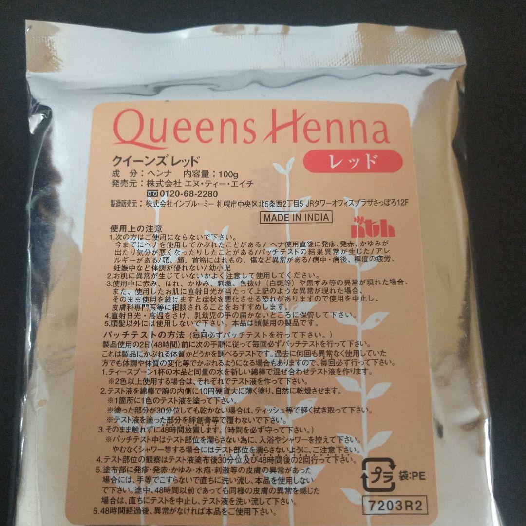 Queens Henna レッド・ニューブラウン6個セット