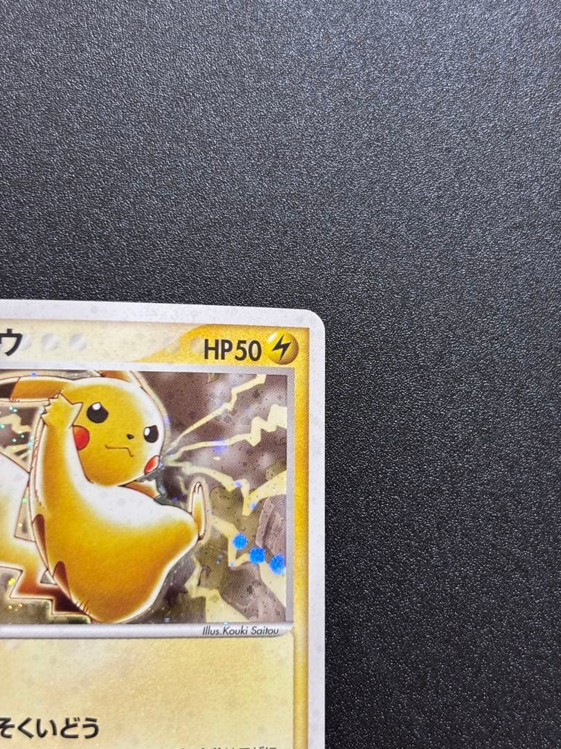 ピカチュウ adv-p プロモ セブンイレブン ホイル