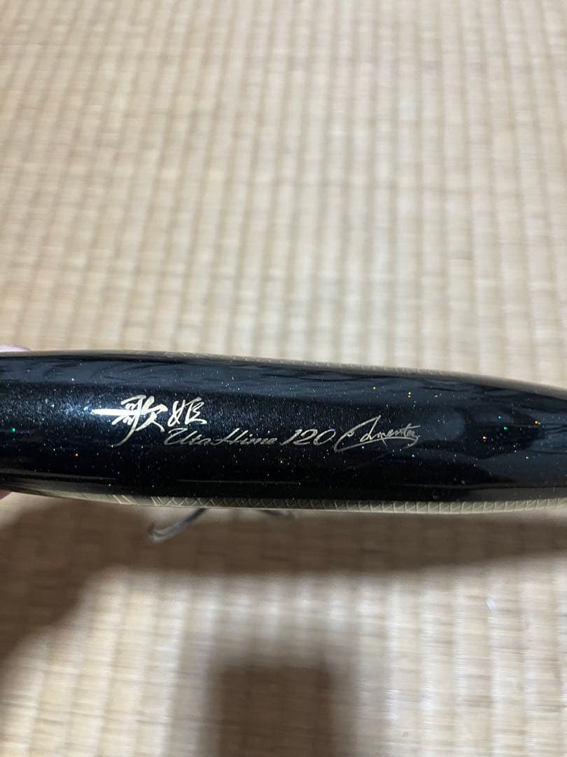 カーペンター　歌姫120 GT ヒラマサ