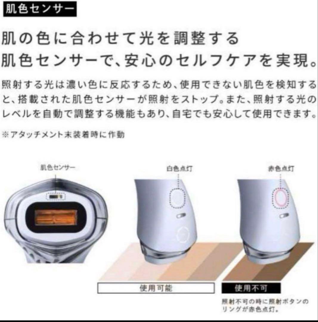 ReFa エピクール 脱毛器