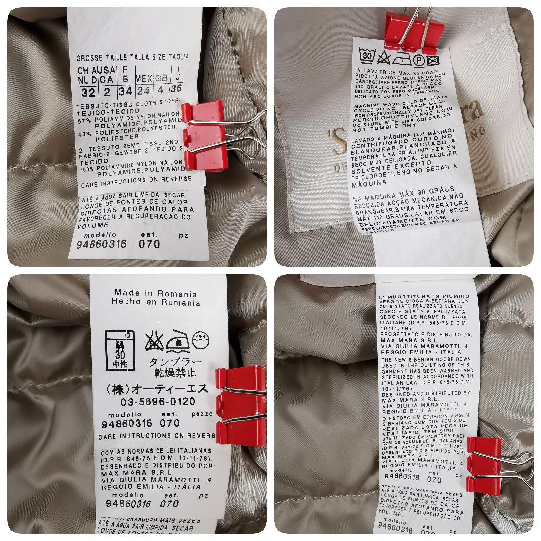 エスマックスマーラ リバーシブル 洗える グースダウンコート ファー ベルト S