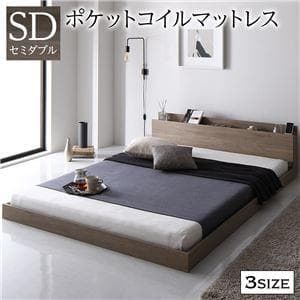 ベッド セミダブルマットレス付き グレージュ  ロータイプ ds-2423320