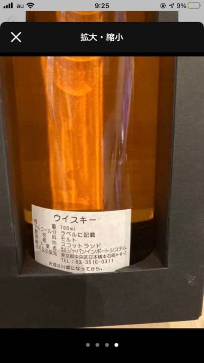 帝国ホテル　ザクラブ限定flank Lloyd w 150年記念　ウイスキー