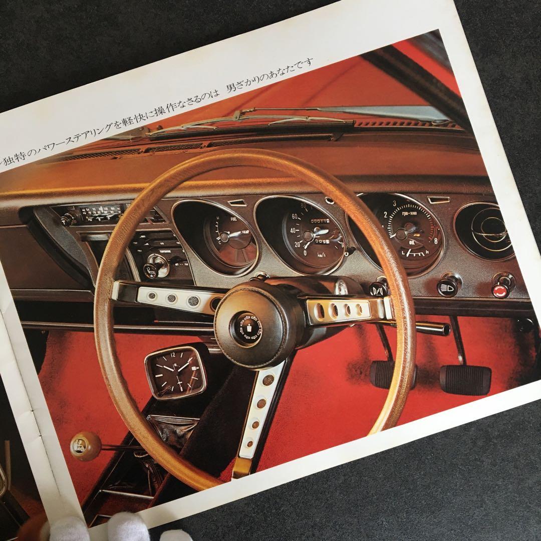 【1978年】初代 トヨタ センチュリー E-VG35 後期型 他 カタログ