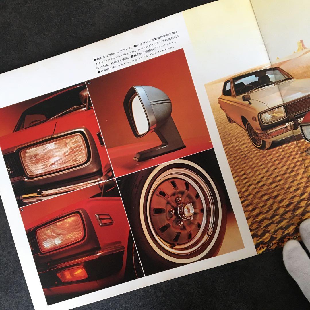 【1978年】初代 トヨタ センチュリー E-VG35 後期型 他 カタログ