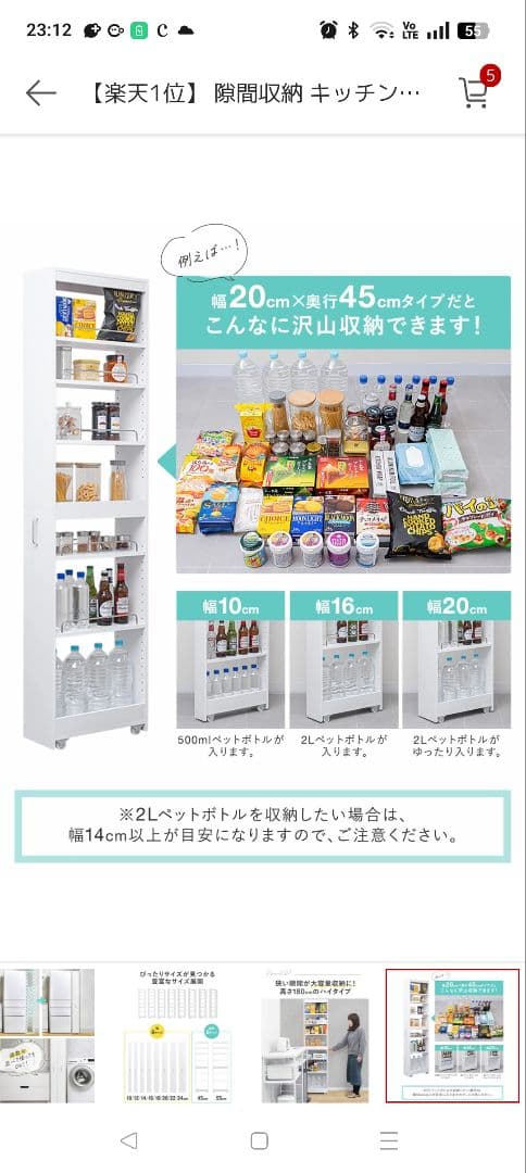 スリムラック