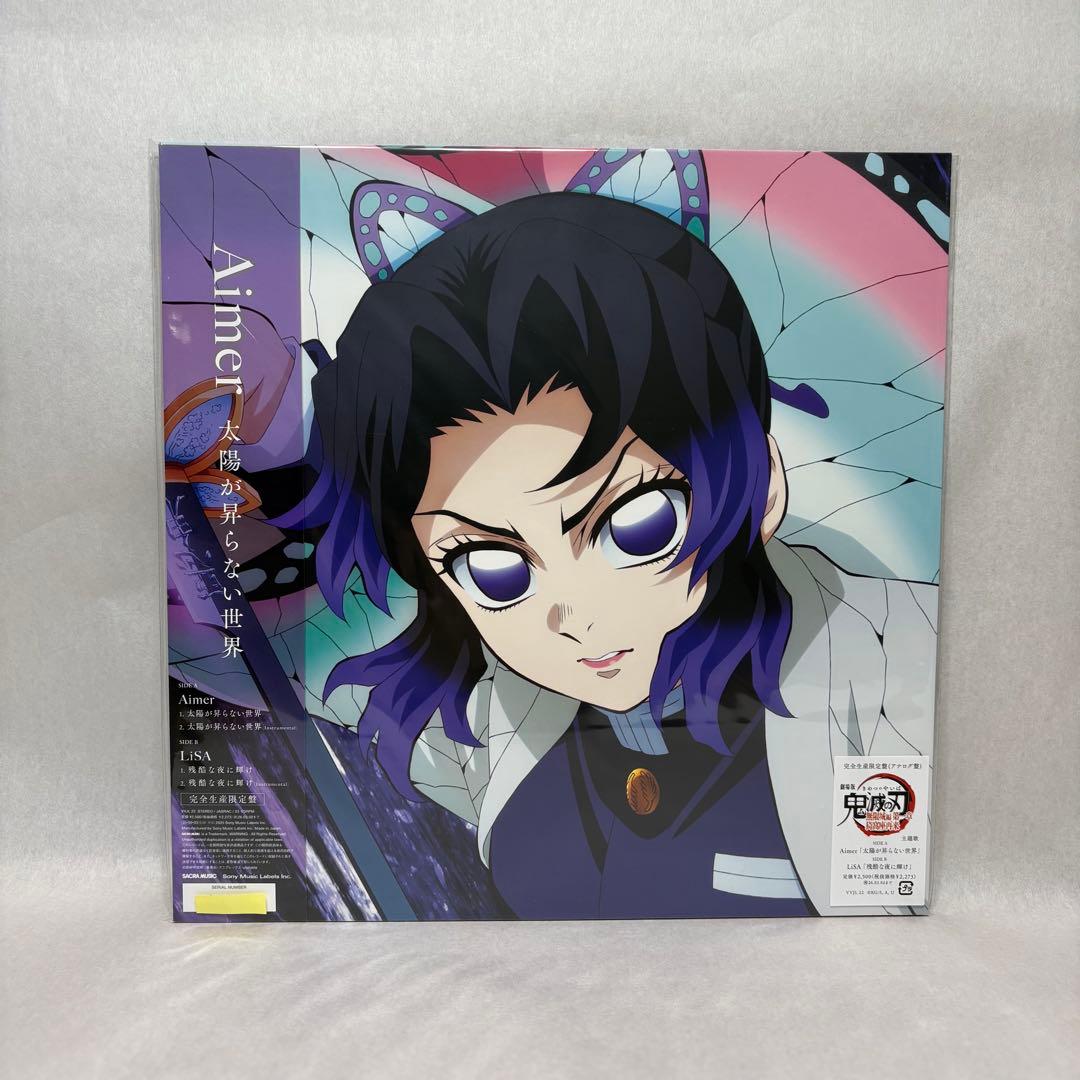 Aimer&LiSA 太陽が昇らない世界 / 残酷な夜に輝け& 『 夢幻/永久