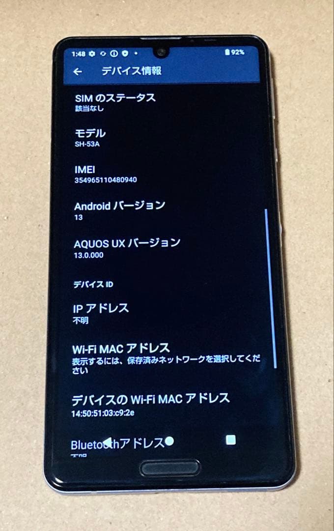 AQUOS sense5G SH-53A スマートフォン 本体 スマホ ドコモ