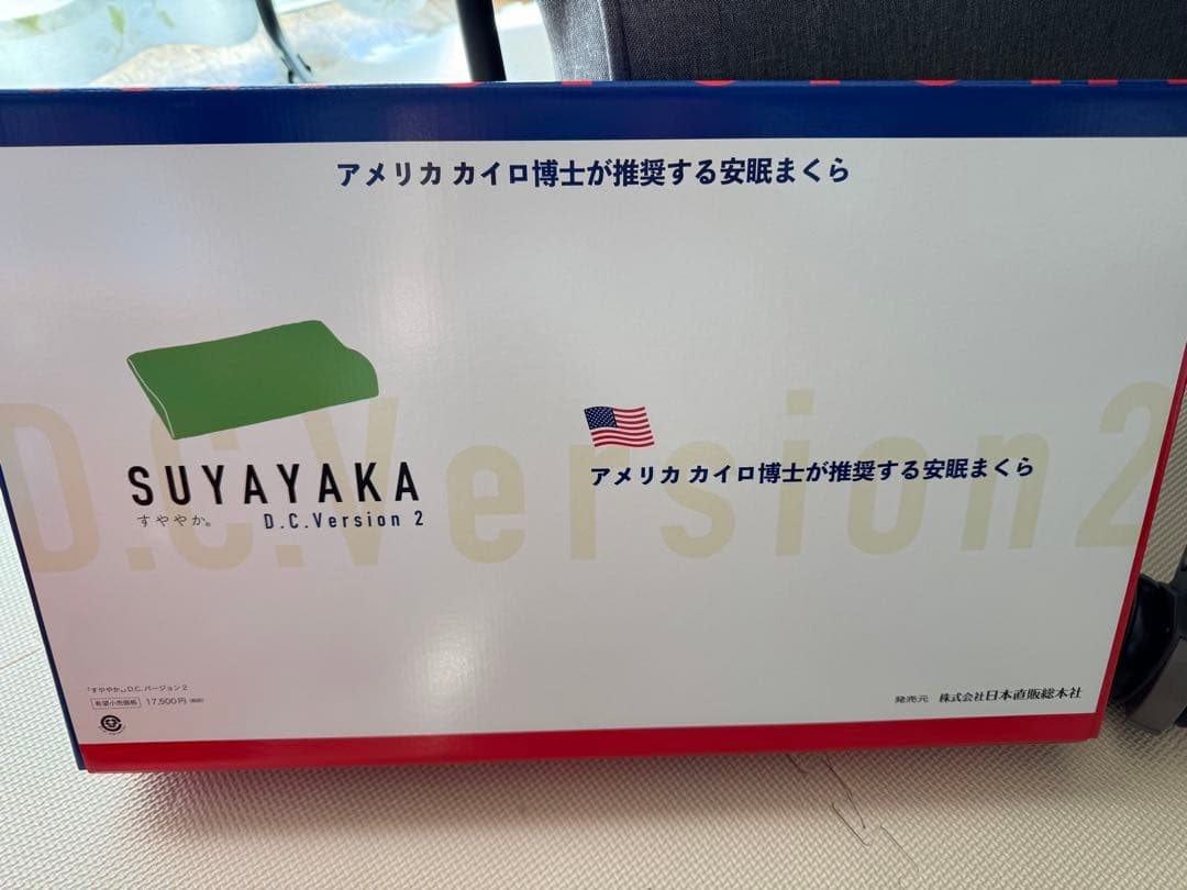 SUYAYAKA D.C.Version2 枕　　全建会
