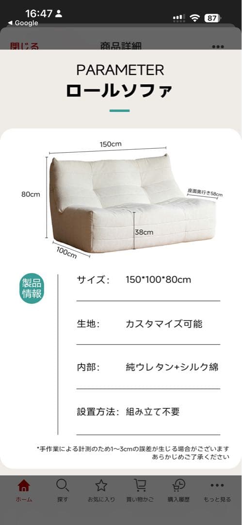 CAGUUU 2人用ソファー　定価12.4万