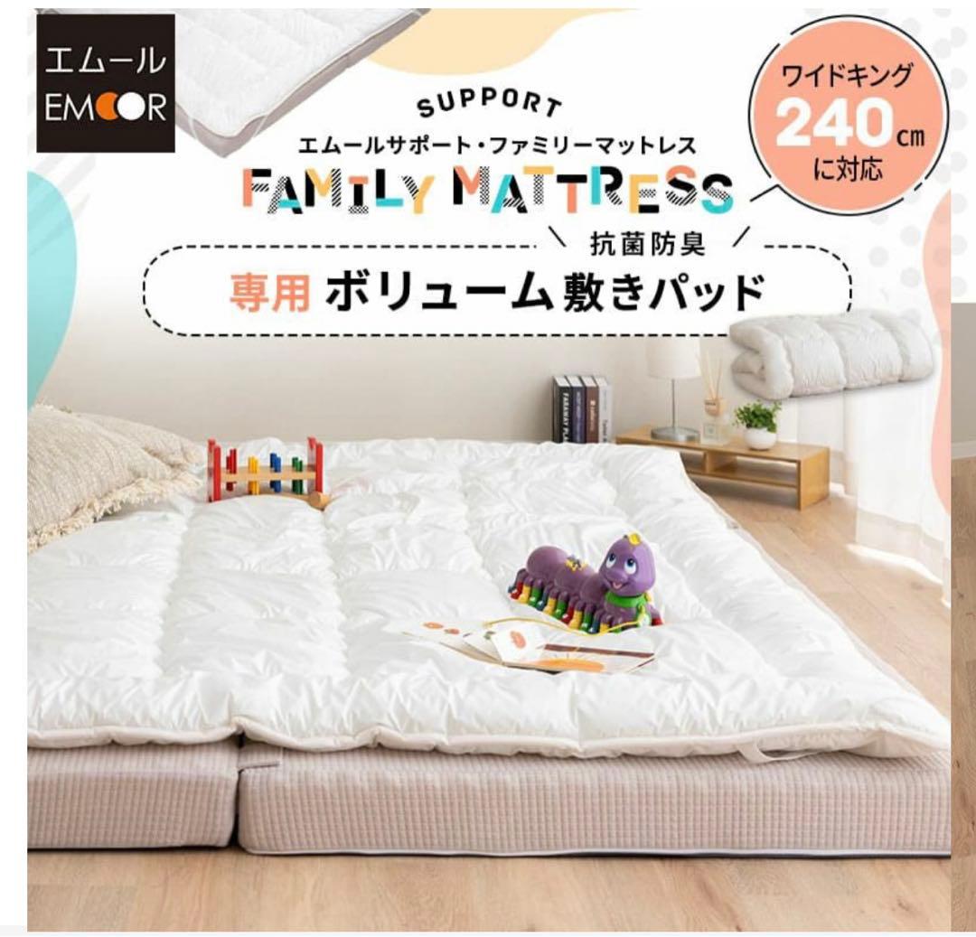 ファミリーベッド 敷布団 ベッドパッド　敷きパッド　⭐︎新品⭐︎