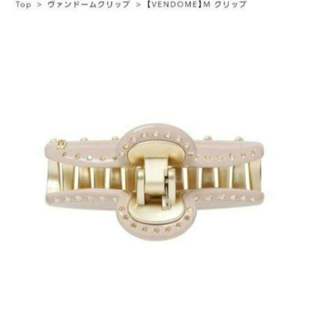 新品☆アレクサンドル ドゥ パリ VENDOME M CLIP