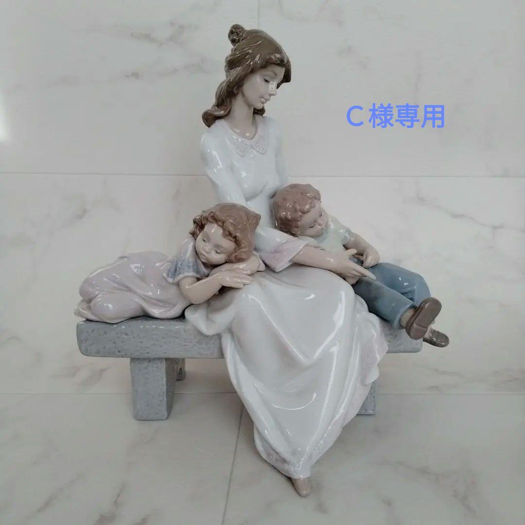 リヤドロ　遊びつかれて　親子