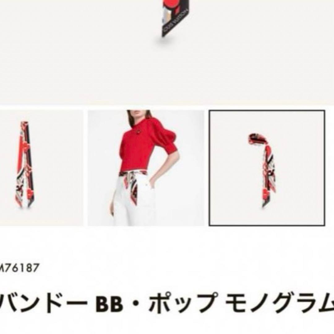 Louis Vuitton バンドーBB 即完売 人気商品 ポップモノグラム