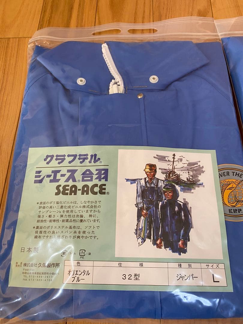 新品未使用　合羽　レインウェア　Lサイズ