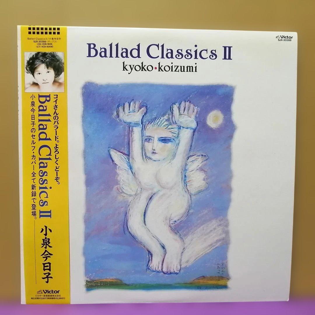 （ＬＰ）小泉今日子／バラードクラッシックスⅡ　帯付　ラストアナログＬＰ