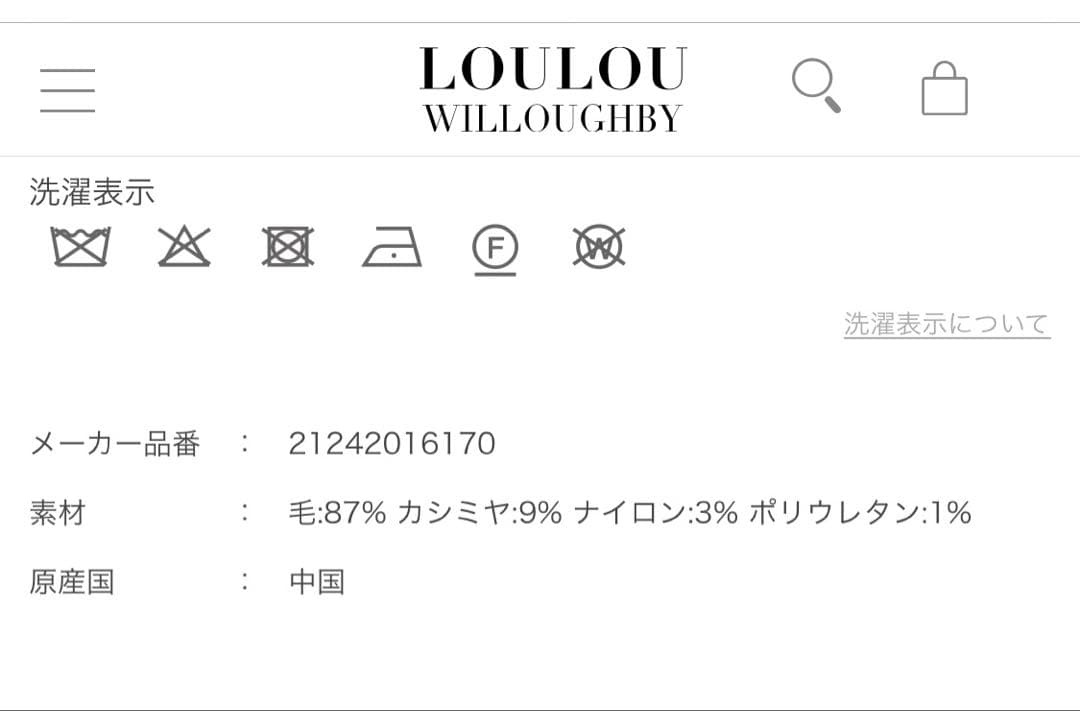 LOULOU WILLOUGHBY 2WAY V プルオーバー　ニット