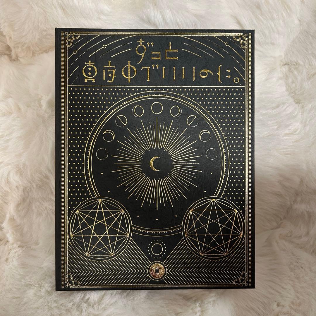 【美品】ずっと真夜中でいいのに。 正しい偽りからの起床 初回生産限定盤