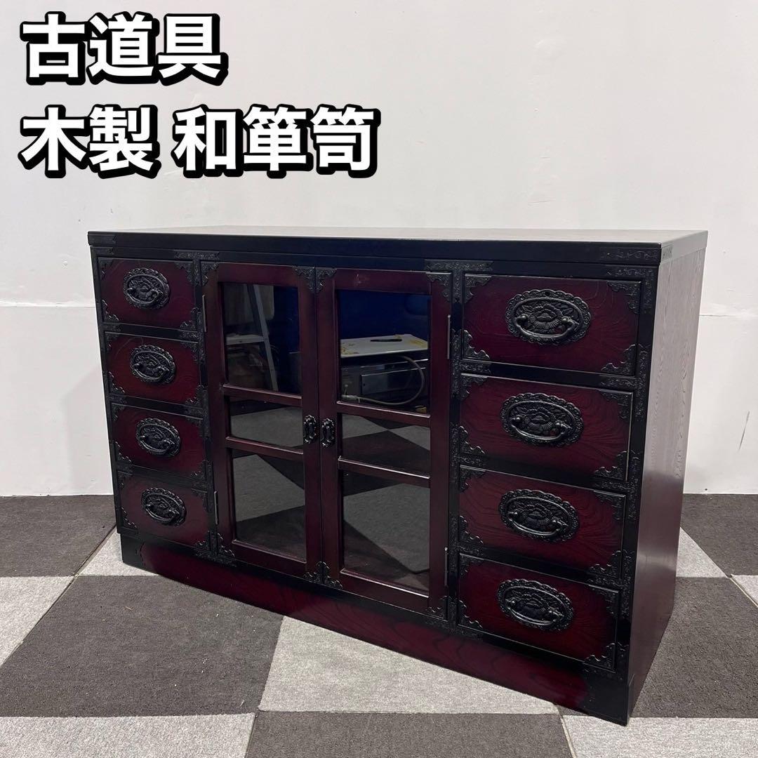 古道具 和箪笥 棚 タンス チェスト ショーケース 木製 什器 家具 De081