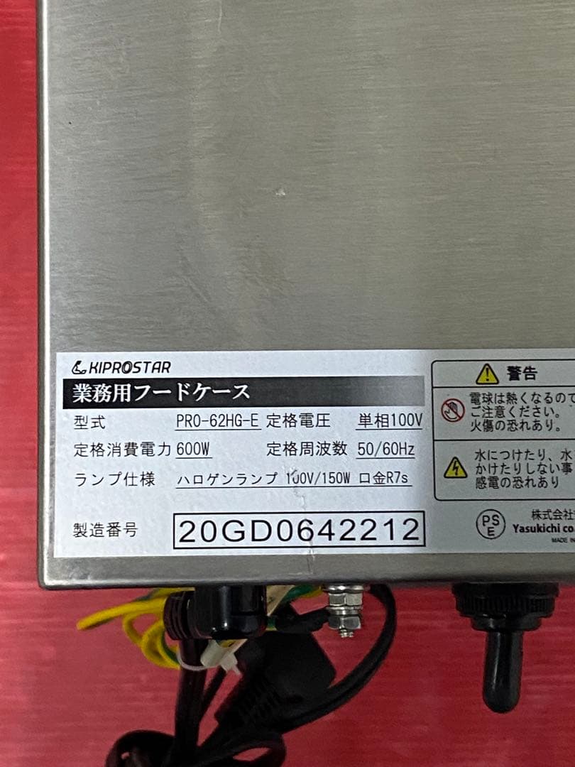 ホットショーケース　業務用フードケース　PRO-62HG