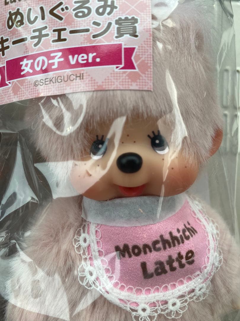 モンチッチ　エンタメくじ　ぬいぐるみキーチェーン賞　女の子　男の子2個セット