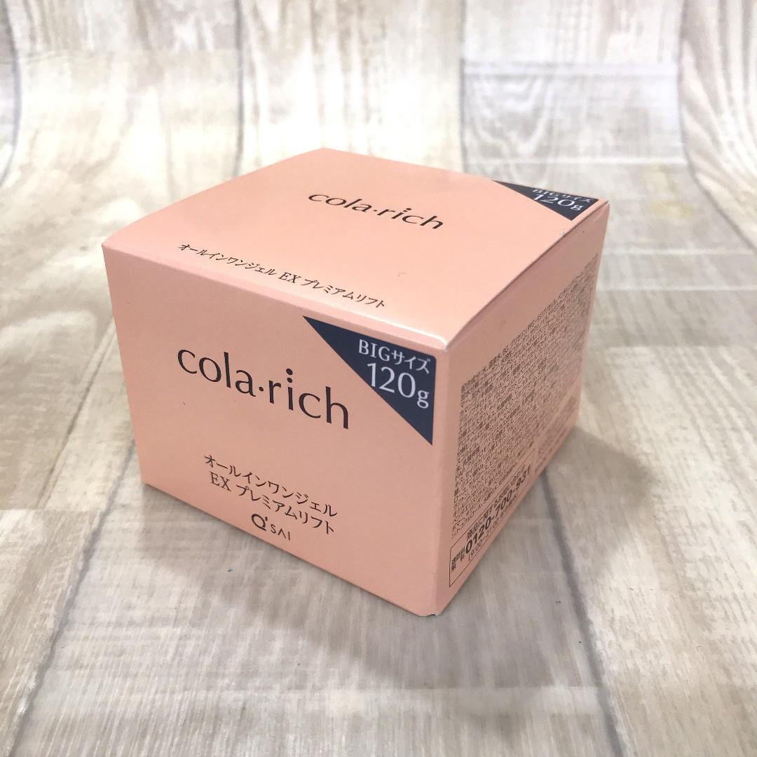 コラリッチEX プレミアムリフト オールインワンジェルクリームa 120g