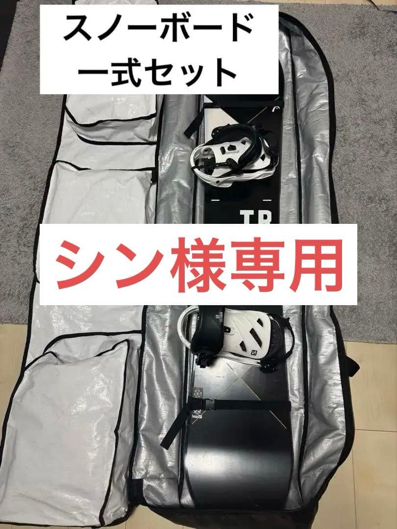 スノーボード一式(SALOMONバインディング、その他付属品付き)