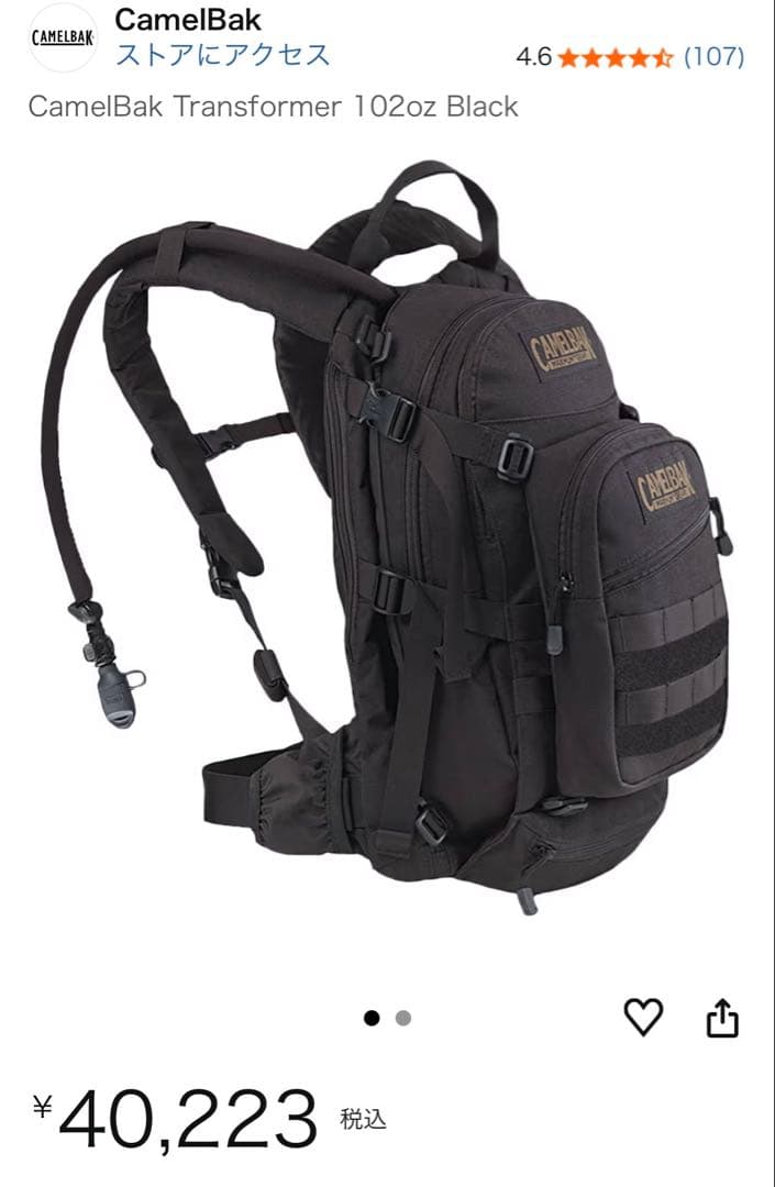 個人装備 CamelBak Transformer 102oz Black