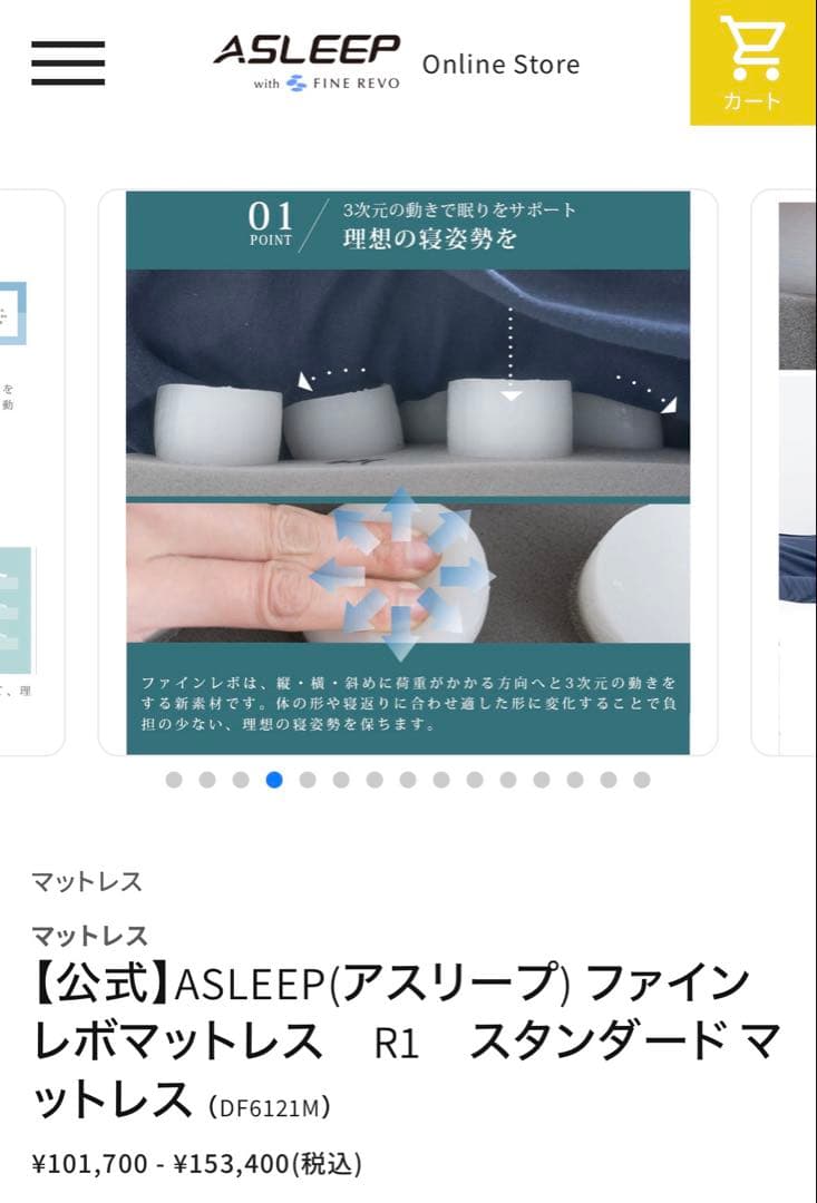 【日本製】シングルサイズ　マットレス（アスリープ）