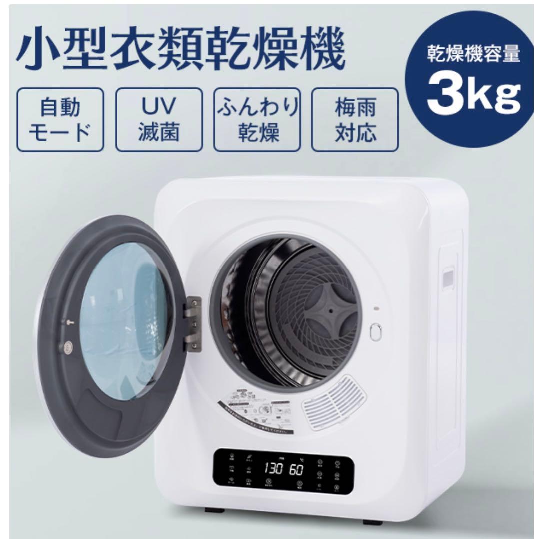 SENTERN 小型 衣類乾燥機 es293336