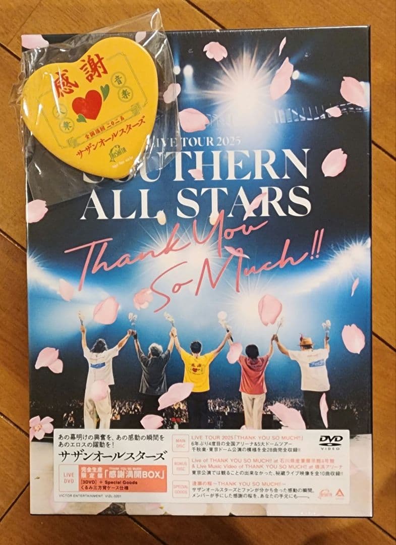 THANK YOU SO MUCH!! [完全生産限定盤] サザンオールスターズ