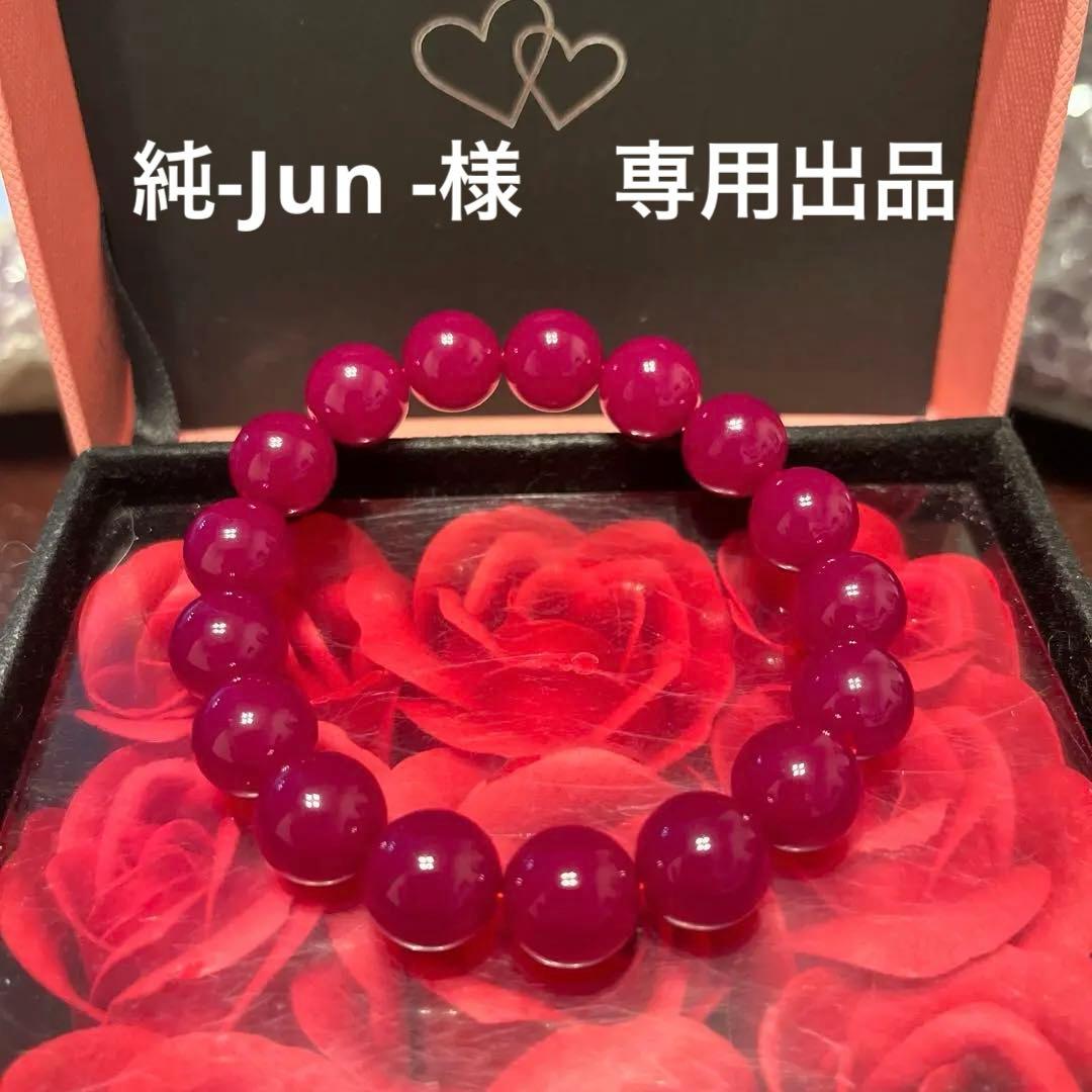 専用　天然石ブレスレット　ミャンマー産　ルビー　大玉
