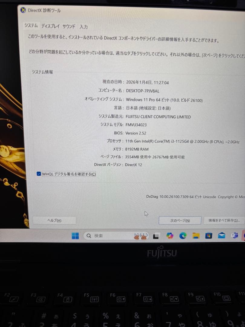 LIFEBOOK U9311/F 2021/7製 11世代CPU 極軽極薄