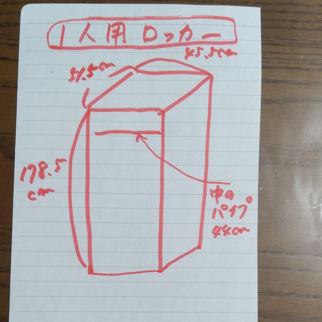 SP コクヨ 一人用 ロッカー