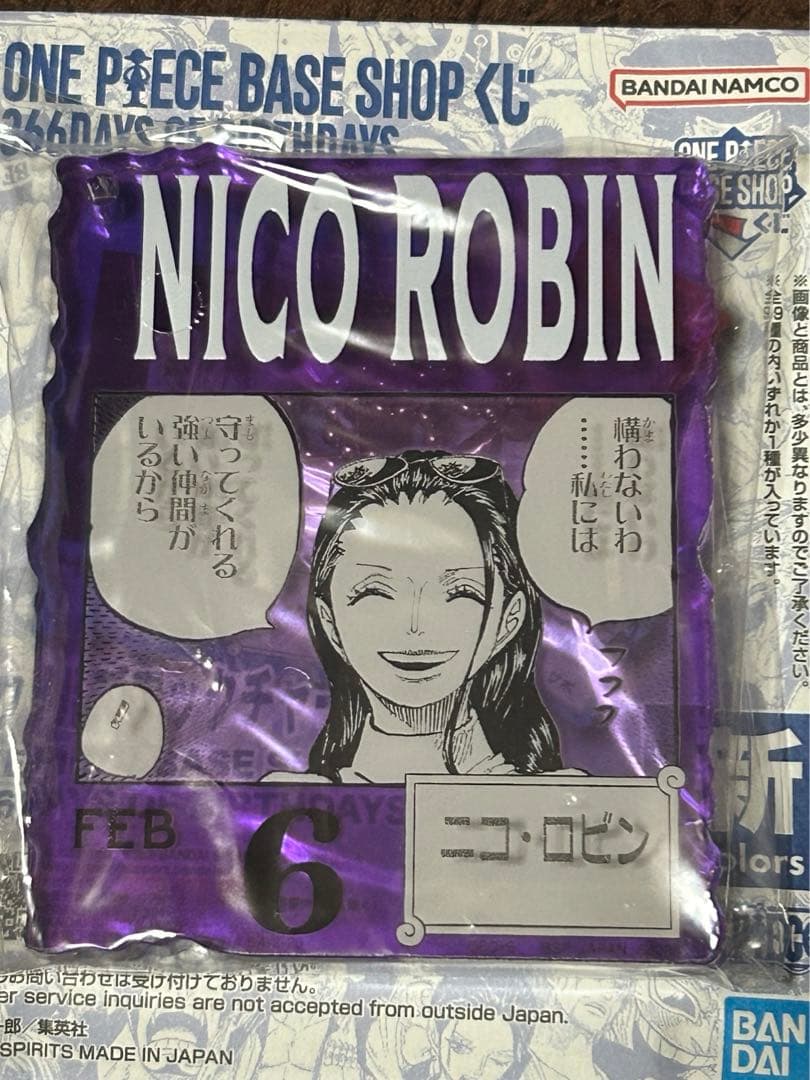 ワンピースベースショップ 一番くじ ニコ・ロビン アクリルキーホルダー
