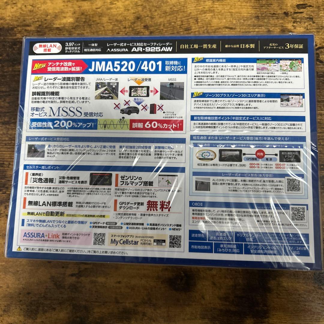 katoo ASSURA AR-925AW レーダー探知機本体