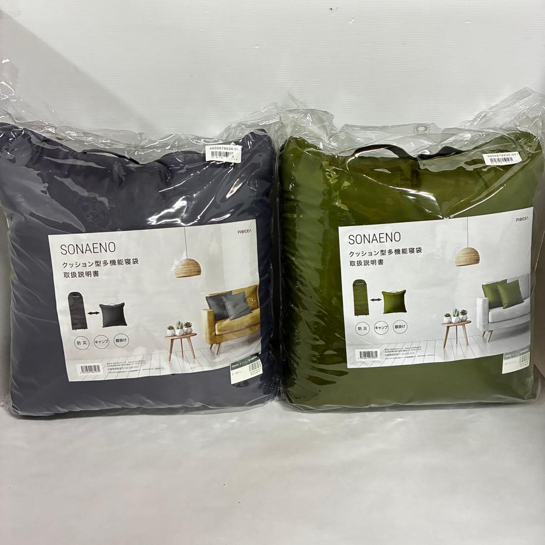 【未使用】SONAENO クッション型 多機能寝袋 2点セット 防災 レジャー