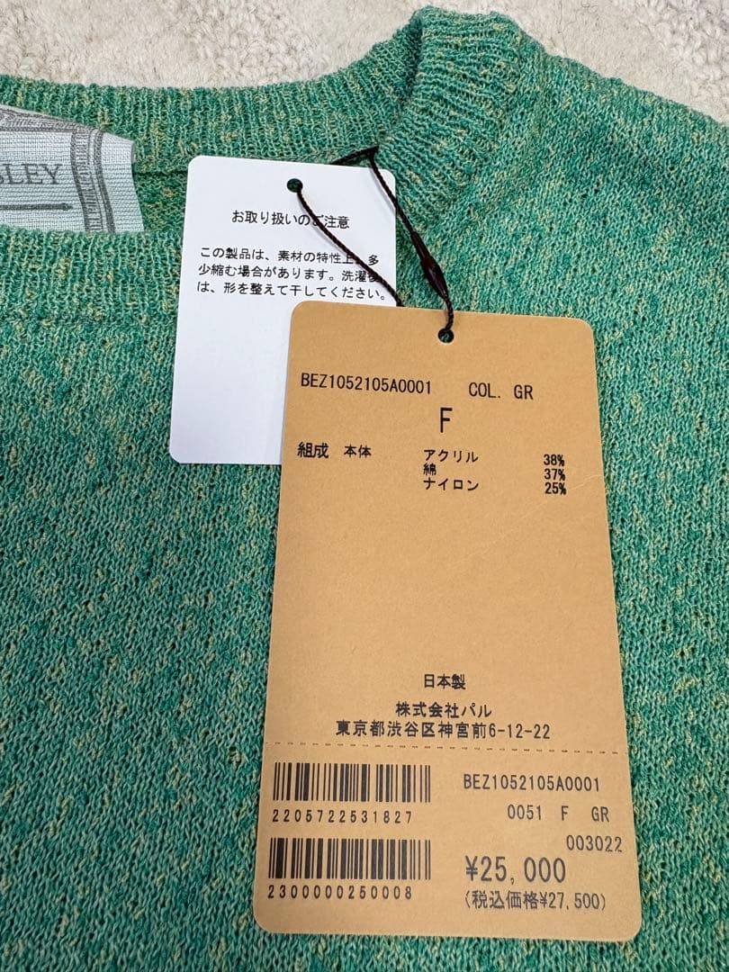BEARDSLEY グリーン ネップニットセーター