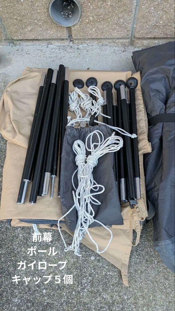 BUNDOKソロベースEX　前幕　二股ポール 二股接続ポール