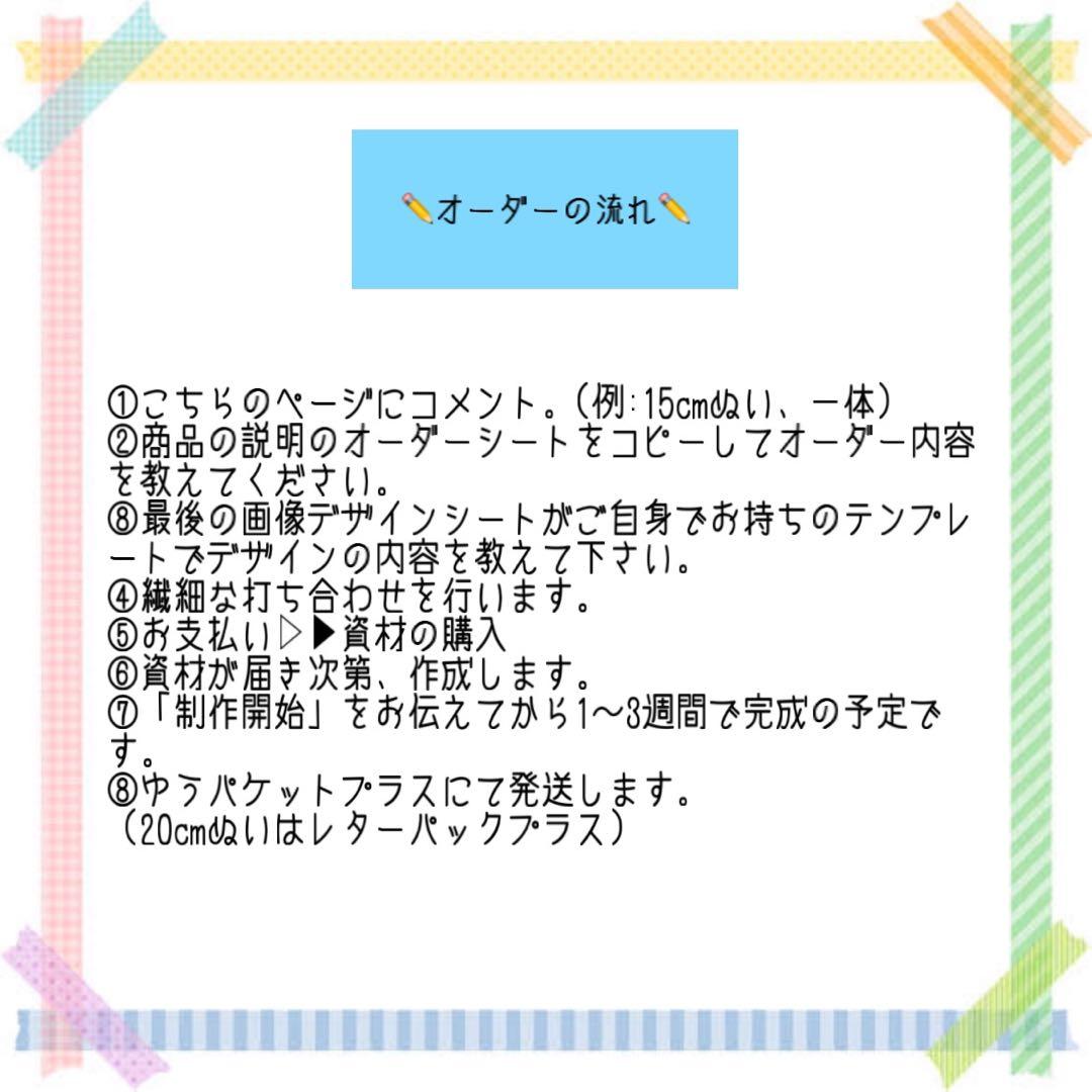 いもちゃん♡ オーダーページ