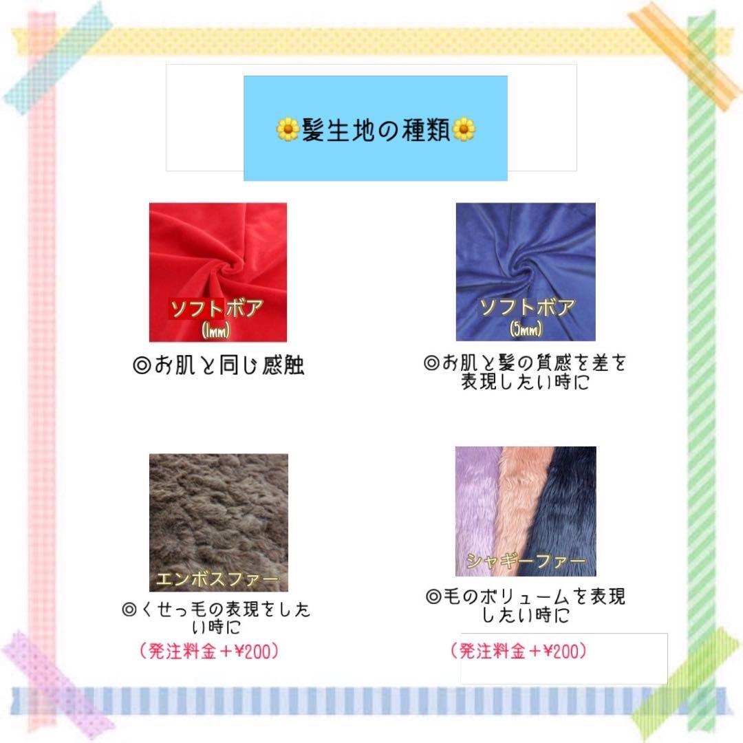 いもちゃん♡ オーダーページ