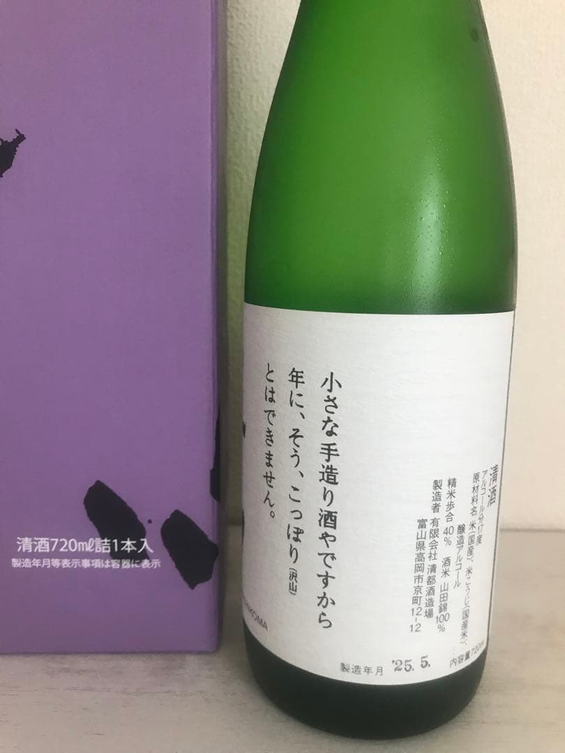 勝駒　大吟醸　720ml