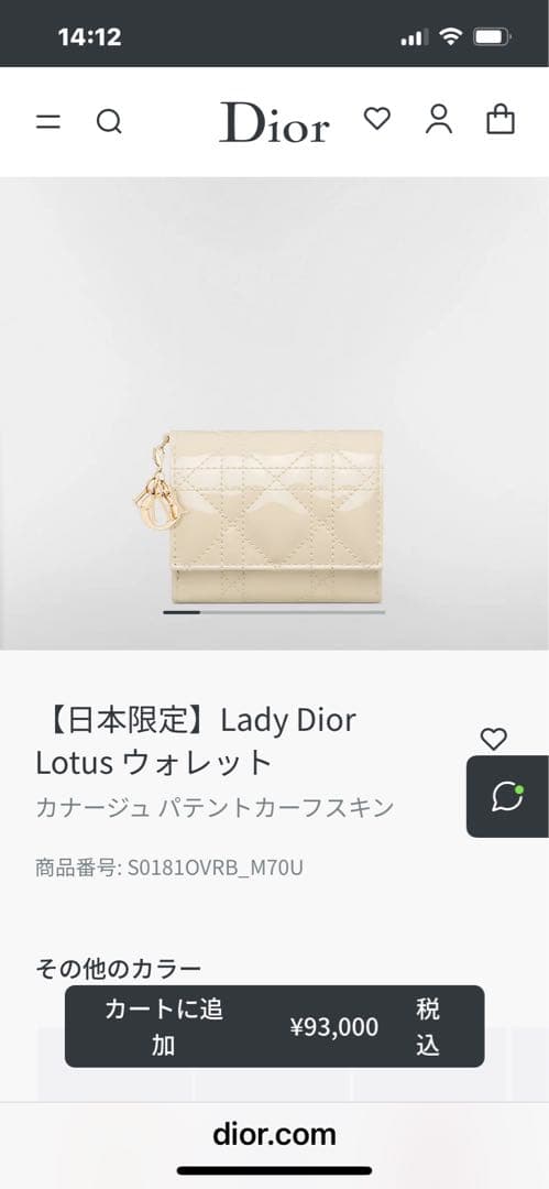 Dior シルバー 三つ折り財布